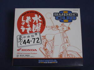 水曜どうでしょう HONDA Super CUBフィギュア 44-72号 未開封品 【大泉洋・鈴井貴之】