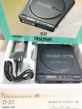【SONY DISCMAN】D-22　ソニー　ディスクマン　CDコンパクトプレーヤー　016JHHU51_画像3