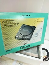 【SONY DISCMAN】D-22　ソニー　ディスクマン　CDコンパクトプレーヤー　016JHHU51_画像10