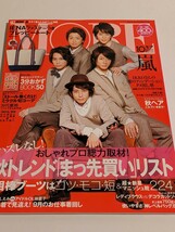 MORE 2010 10月号 嵐 向井理 中村蒼 桐谷健太 佐藤健 水嶋ヒロ 篠田麻里子 市川紗椰 深津絵里 妻夫木聡_画像1