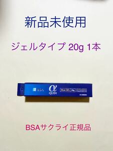 歯科技工用瞬間接着剤アルファクインGEL 20g 新品1個　αクイン　瞬間接着剤　接着剤　ネイル