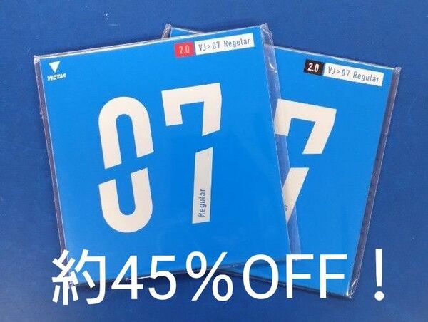 約45％OFF！卓球VICTAS VJ>07レギュラー2枚セット