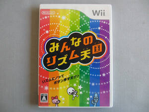 ★★ 任天堂 Nintendo Wii みんなのリズム天国 新作リズムゲームが50種類以上♪ リズムにノッてボタン押すだけ! ソフト 中古 送料無料 ☆★