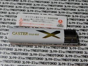 CASTER COLD SILK ガス注入式ライター・F