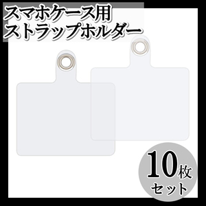 10 sheets strap holder clear smartphone shoulder card seat transparent 