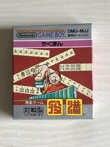 箱、説明書付き　役満 　ゲームボーイ