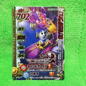  Dragon Quest Monster Battle Road card trading card mo Lee selection .... .... unused gong k emo li selection a