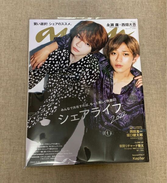 anan アンアン 雑誌　　