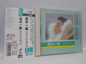 荒木一郎 ベスト・アルバム CD 帯付き