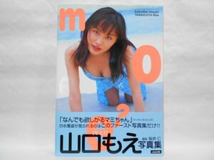 山口もえ 写真集 Moe? 帯付き 初版