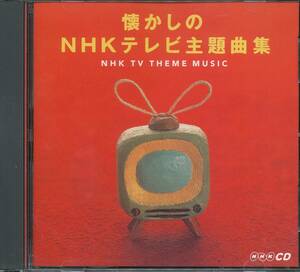 CD 懐かしのNHKテレビ主題曲集　ジェスチャー　お笑い三人組　バラエティ生活笑百科　プロジェクトＸ挑戦者たち　など　全31曲収録盤