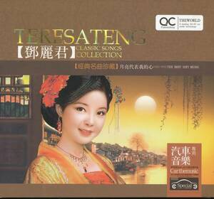 CD 鄭麗君　経典名曲珍蔵　TERESATENG 國際汽車展指定産品　HDCD3枚　全60曲収録盤　中国盤