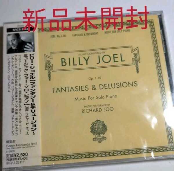 即決!送料無料 「ビリー・ジョエル/ファンタジー&デリュージョン~ミュージック・フォー・ソロ・ピアノ」 CD
