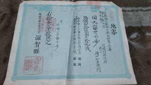 (同梱不可) 大日本帝国政府 地券 戦前絵ハガキ 真珠湾 香港 中華民国 台湾切手 @264