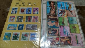 (同梱不可) 郵趣 雑多品 切手 @318