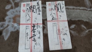 (同梱不可) 郵趣 雑多品 切手 ハガキ エンタイア など@448