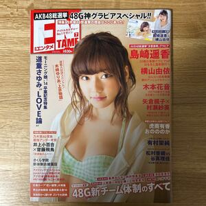 ＥＮＴＡＭＥ (７ ２０１４) 月刊誌／徳間書店 島崎遥香