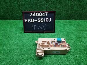 サンバー EBD-S510J 室内用ヒューズボックス 82600B5020 自社品番240047