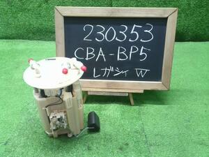 レガシィ CBA-BP5 フューエルポンプ 42021AG000 自社品番230353