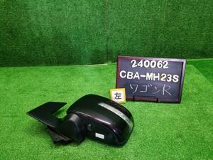 ワゴンＲ CBA-MH23S 左 助手席 ドアミラー サイドミラー84702-70K20-ZED 自社品番240062