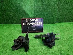 モコ DBA-MG22S エンジンマウント 左右2個セット 11221-4A00L 自社品番240056