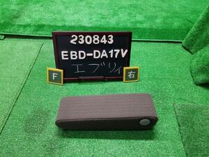 エブリィ EBD-DA17V 右フロントシートアームレスト 運転席側ひじ掛け85501-64P01-PSV 自社品番230843