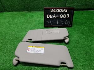 フリードスパイク DBA-GB3 サンバイザー左右セット　運転席側助手席側 83230-SYY-J01ZC 自社品番240093