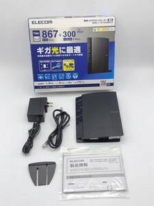 1円 ELECOM 無線LANギガビットルーター 親機 WRC-1167GHBK-S Wi-Fiルーター エレコム 動作確認済【5408】