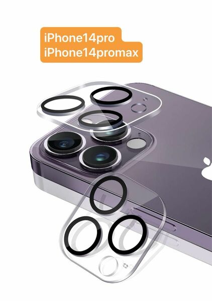 iPhone14pro iPhone14promax レンズフィルム　黒縁　2枚 カメラフィルム