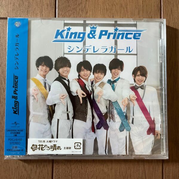 【新品未開封】シンデレラガール　P盤　King＆Prince／キンプリ