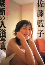 ♪佐藤藍子切り抜き+ピンナップ！上戸彩米倉涼子平山あや鈴木紗理奈小田茜紺野あさ美中山エミリ須藤温子奈良沙緒理菅野美穂国民的美少女_画像3