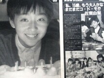 ♪佐東由梨切り抜き！松本伊代石川秀美酒井容子速水ゆかり石川美晴岩崎良美堀ちえみ水野きみこ伊藤さやか松田聖子早見優柏原芳恵河合奈保子_画像6