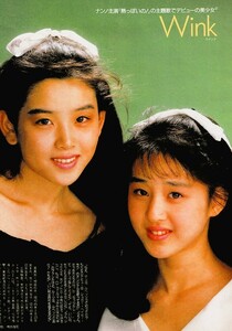 ♪Winkウインク切り抜き22枚+ピンナップ！相田翔子鈴木早智子南野陽子西田ひかる高岡早紀富田靖子宮沢りえ工藤静香石田ひかり中山美穂