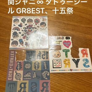 関ジャニ∞ タトゥーシール GR8EST、十五祭