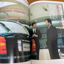 トヨタプログレ 高級車の21世紀基準(立風ベストムック ルボラン LE VOLANT 特別編集) 1998年7月14日発行 ※すべてシリーズに似た本です_画像6