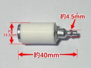 ☆１個 燃料フィルター ハスクバーナ Husqvana 汎用 フィルター チェーンソー/ 124 125 128 Poulan 他 互換 トリマー ブロア 社外品 新品