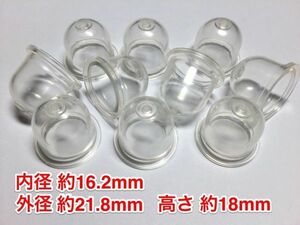 ◎10個 プライマリーポンプ ザマ ZAMA/外径 約21.8mm 内径 約16.2mm 高さ 約18mm/C1Q C1U RB キャブ他 草刈機 チェーンソー 他/社外品 新品