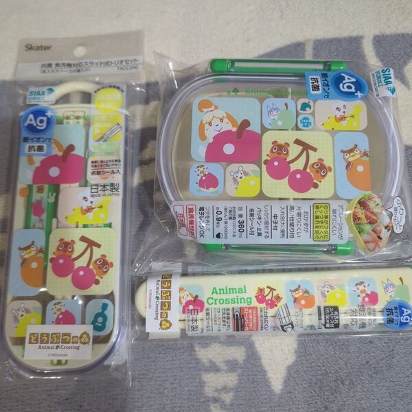 値下げ 弁当箱 お箸 3点セット カトラリー どうぶつの森 入学 入園 送料込み 即日発送