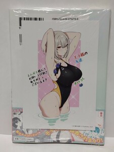 王子様の友達 1巻 初版 イラストカード付き シュリンク未開封品