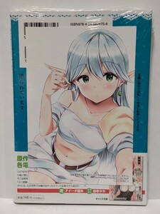 逆転異世界で嫁き遅れSランク女冒険者たちに迫られています 2巻 初版 イラストカード付き シュリンク未開封品