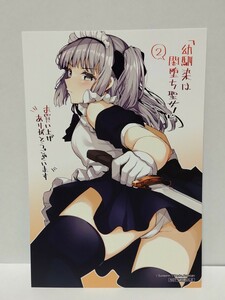 幼馴染は闇堕ち聖女 2巻 イラストカード 購入特典品