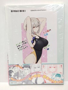 王子様の友達 1巻 初版 イラストカード付き シュリンク未開封品