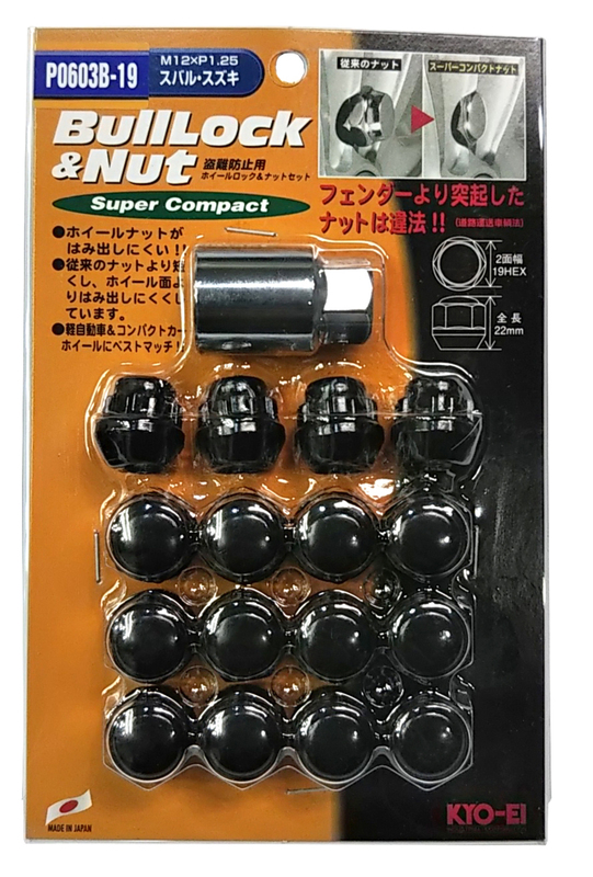 ◎◇協永 KYO-EI スーパーコンパクト ブルロック ・ ナット セット P0603B-19 M12&#215;P1.25 19HEX 黒 日本製 KYO-EI Bull Lock Nut