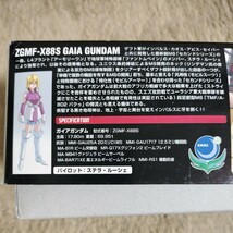 新品未組立 機動戦士ガンダムSEED DESTINY ハイグレードシリーズ HG ザフト軍 ZGMF-X88S ガイアガンダム_画像10