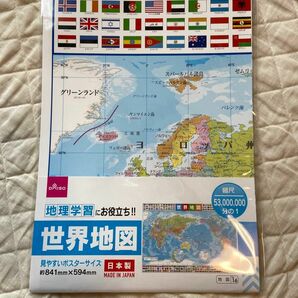 送料込み！　世界地図　見やすいポスターサイズ　地理学習にお役立ち　匿名配送