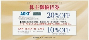 AOKI 株主優待券 2024年6月30日まで　