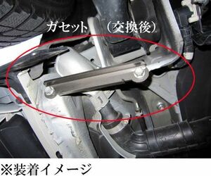 [剛性]ACR/GSR50.55W系(リア)用モノコック補強プレート(ガセット)[カワイ製作所製]