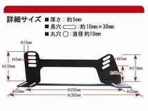 [レカロSP-G]GRB インプレッサSti(スタンダード)用シートレール[カワイ製作所製]_画像2