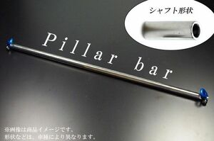 [剛性]CP8W プレマシー 5人乗り(リア)用ピラーバー[カワイ製作所製]