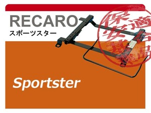 [レカロ_スポーツスター]A200A_A210A ライズ(R01/11－)用シートレール＋サイドエアバックキャンセラー付【保安基準適合】[カワイ製作所製]